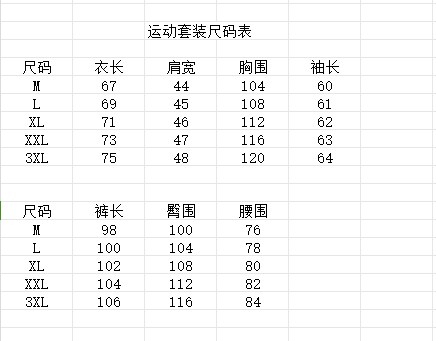 U1Z95E329 Popular autumn and winter sets